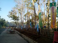 Wanarata Edupark - Desa Wisata Karangmangu